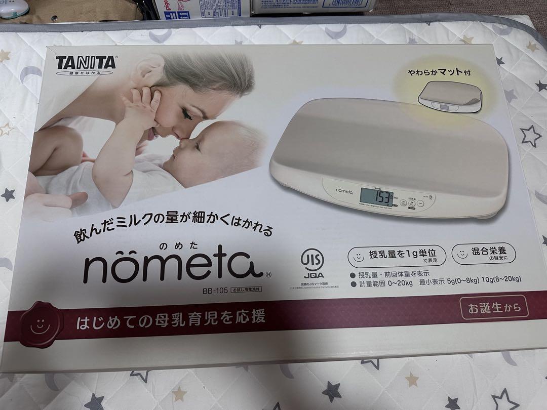 TANITA nömeta BB-105 ベビー体重計