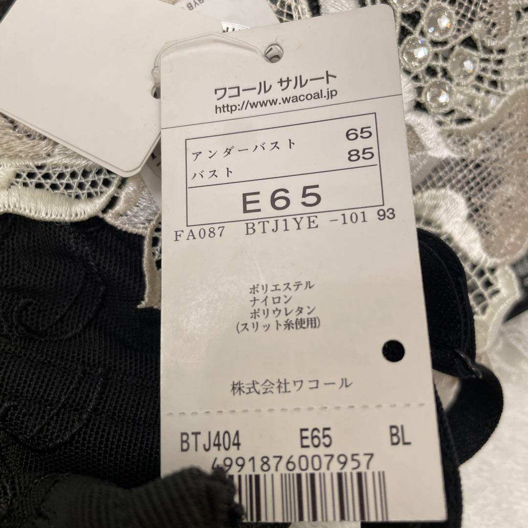 サルート E65/M 04G BL ジャズ買う