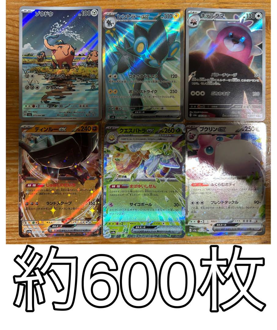 ポケモンカード引退600枚まとめ売り ポケモンカード 引退品 600枚 セット まとめ売り 早い者勝ち