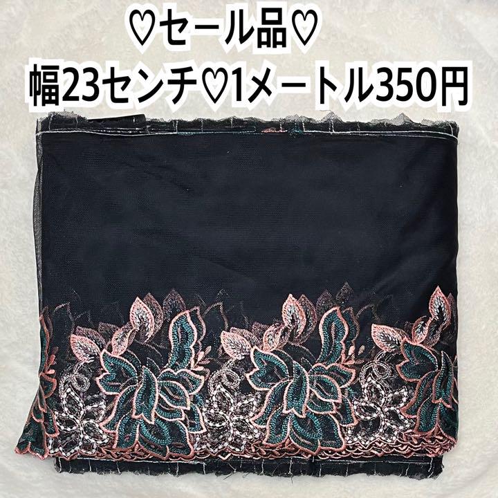 セール品♡幅広レース10メートル