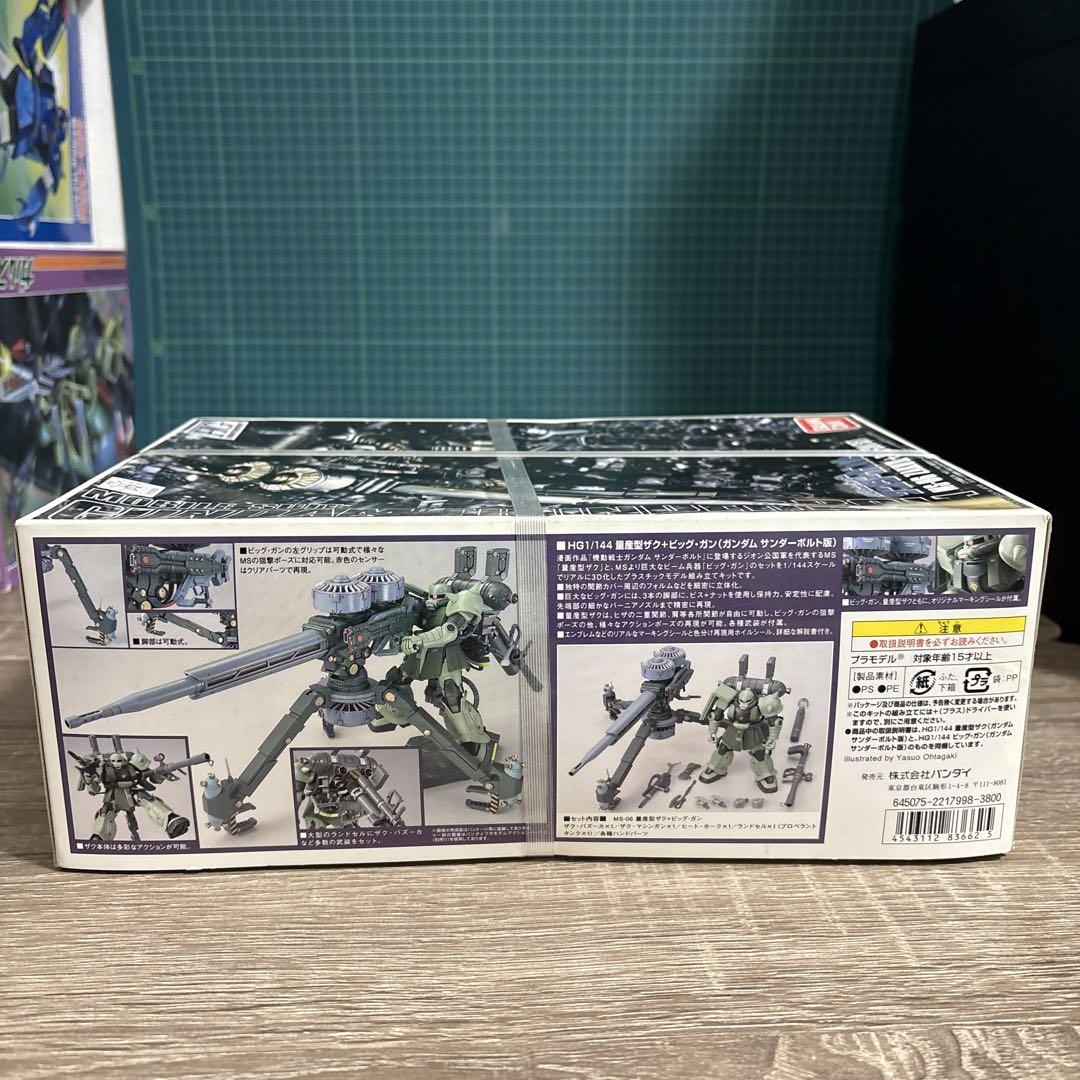1/144 HG MS-06 量産型ザク+ビッグガン　ガンダムサンダーボルト
