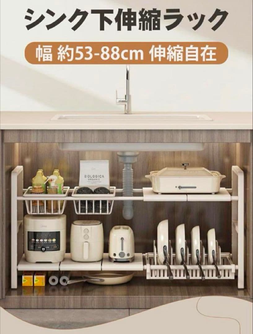 シンク下伸縮棚 1段 キッチンラック伸縮棚 棚 シンク下 収納 キッチン収納