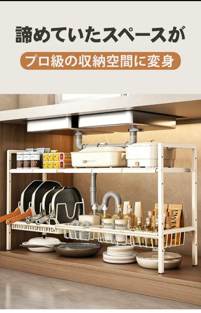 シンク下伸縮棚 1段 キッチンラック伸縮棚 棚 シンク下 収納 キッチン収納 シンク下伸縮棚 1段 キッチンラック伸縮棚 棚 シンク下 収納 キッチン収納