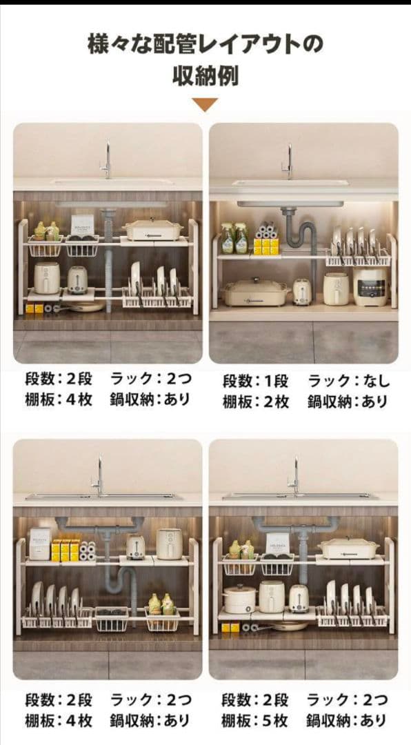 シンク下伸縮棚 1段 キッチンラック伸縮棚 棚 シンク下 収納 キッチン収納 シンク下伸縮棚 1段 キッチンラック伸縮棚 棚 シンク下 収納 キッチン収納