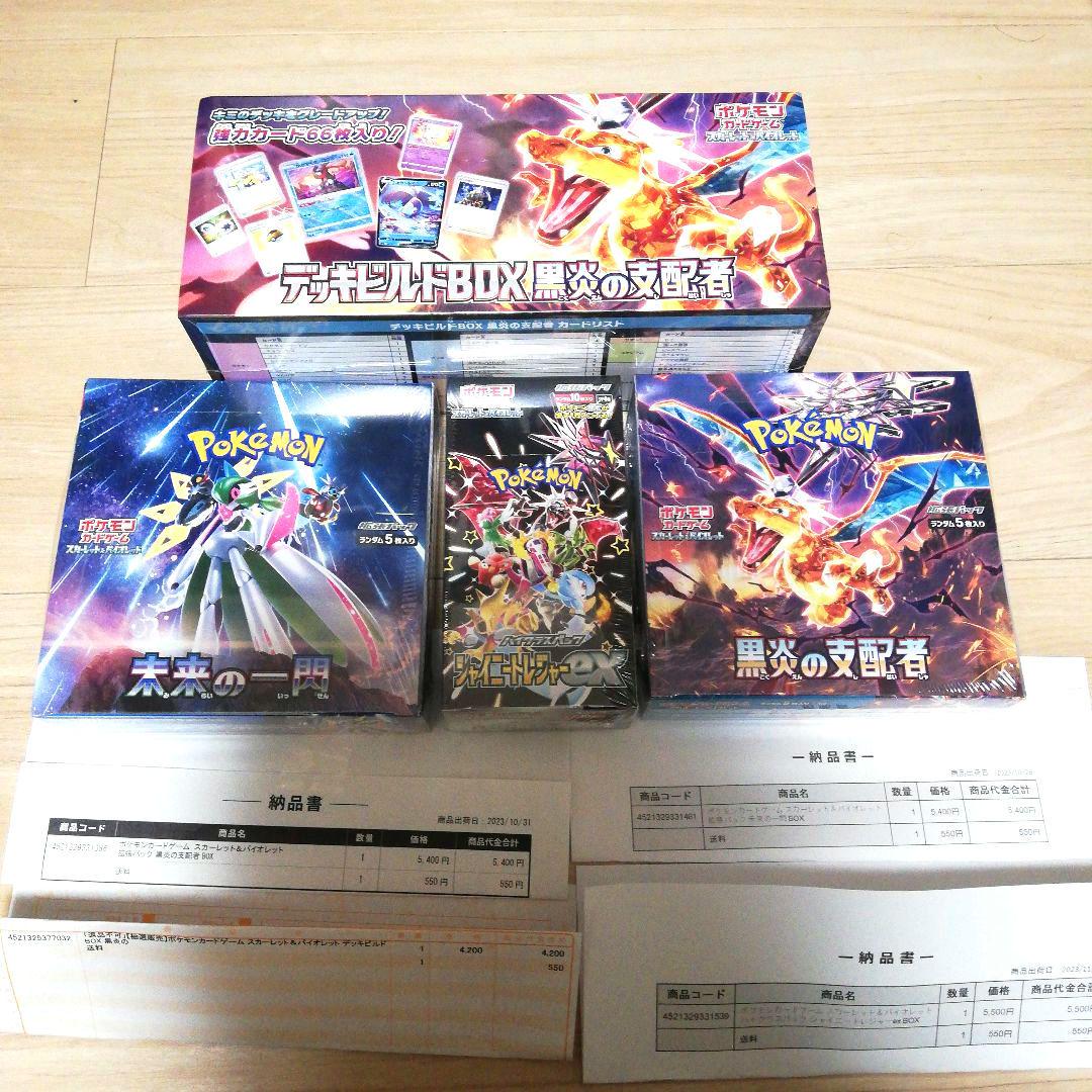 ポケモンカードゲームシャイニートレジャー、未来の一閃、黒煙の支配者、デッキビルド