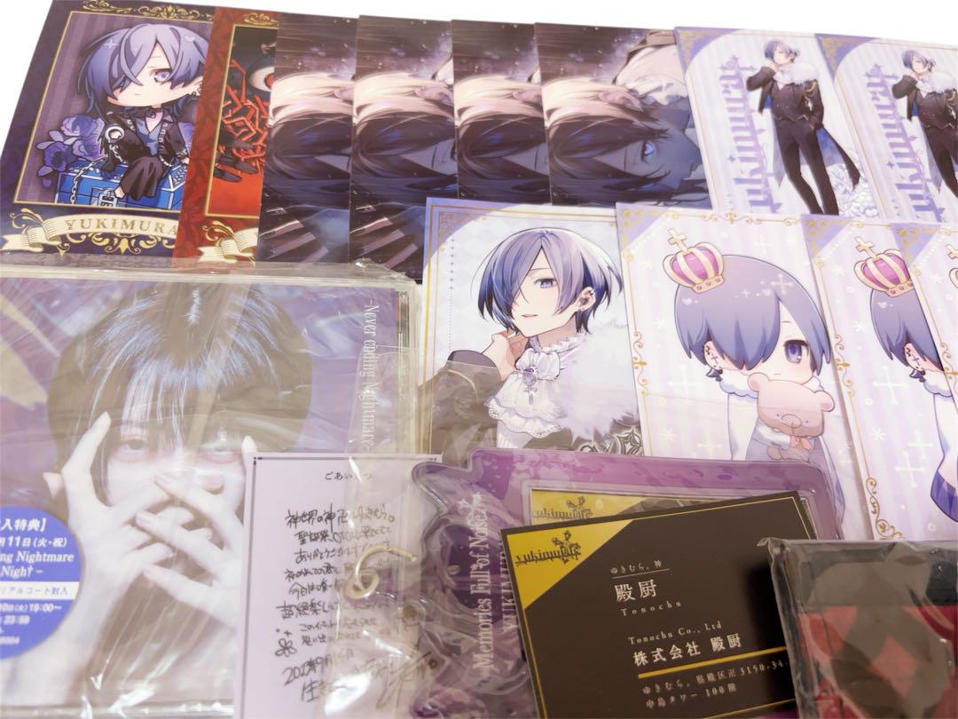 ゆきむら。 グッズ FC半年特典 まとめ売り - メルカリ