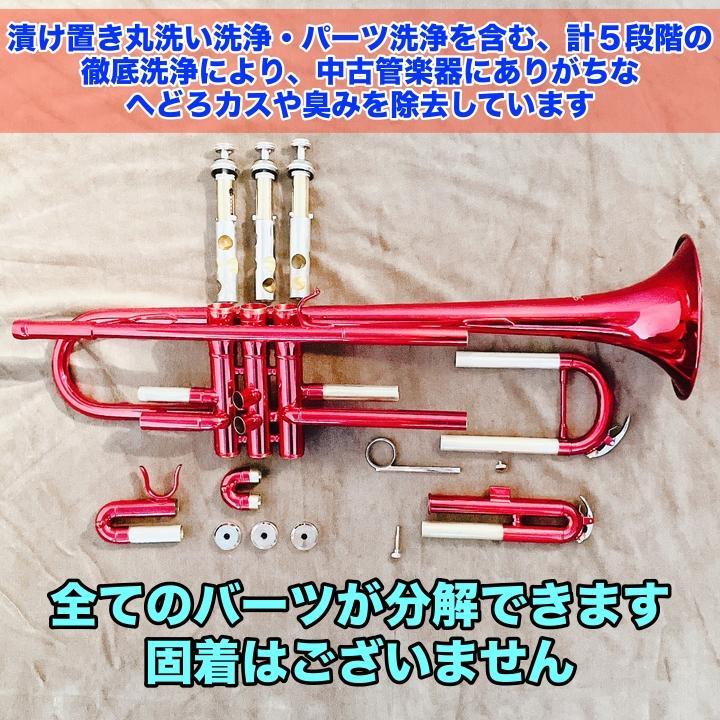 極美品 ケルントナー徹底洗浄・調整済み KTR30 トランペット レッド