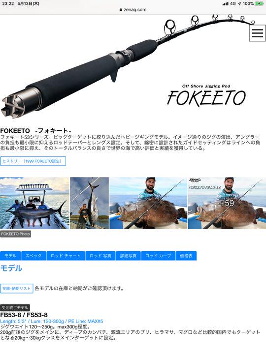ゼナック フォキートFB53-8 - メルカリ
