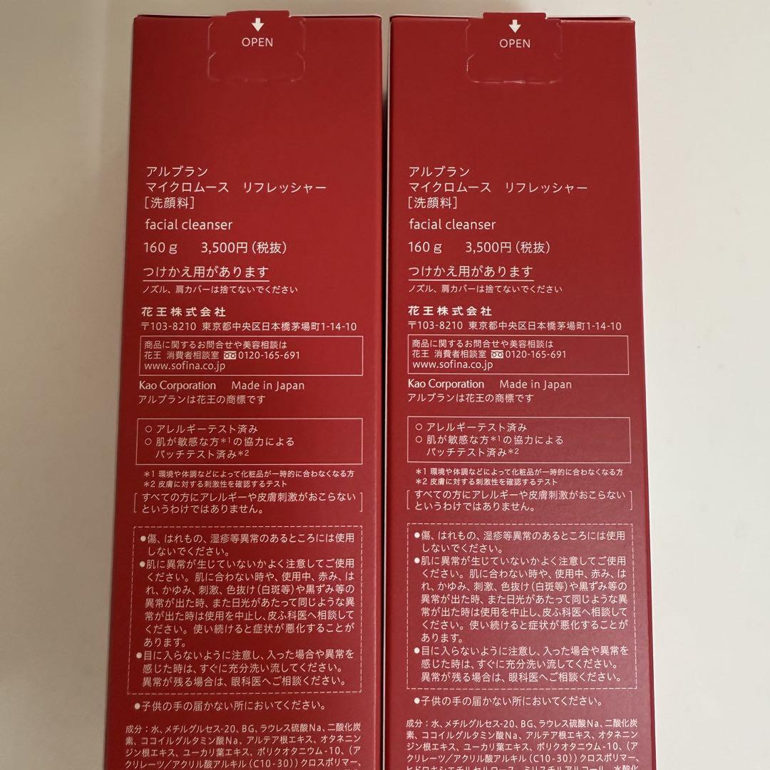 花王 ALBLANC（アルブラン） 商品情報 マイクロムース