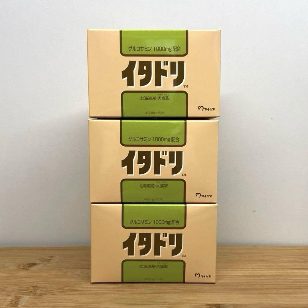 ✳︎新品 未開封✳︎ マイケア イタドリ90粒入り×3箱