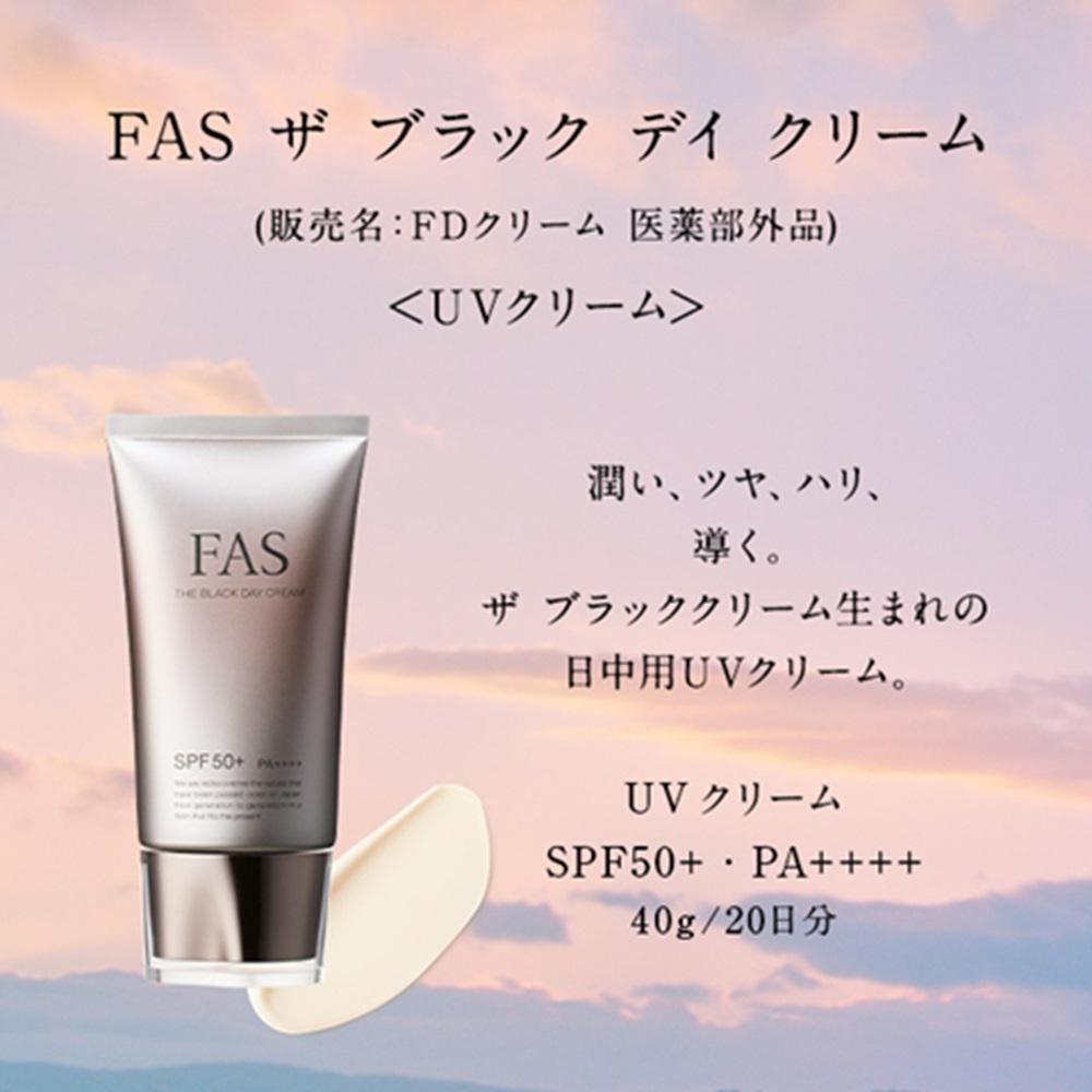 【新品】FAS★ザ ブラック デイ クリーム 40g