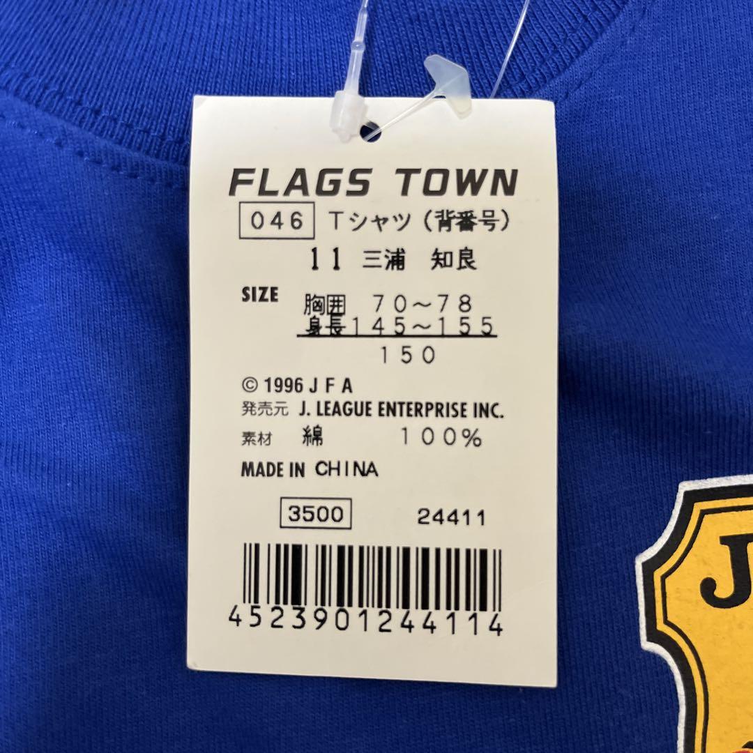 三浦知良 横浜FC 2018 記念Tシャツ タオルマフラー　セット 夏休み企画‼️キッズ用150新品‼️JFA日本代表Tシャツ 11番三浦