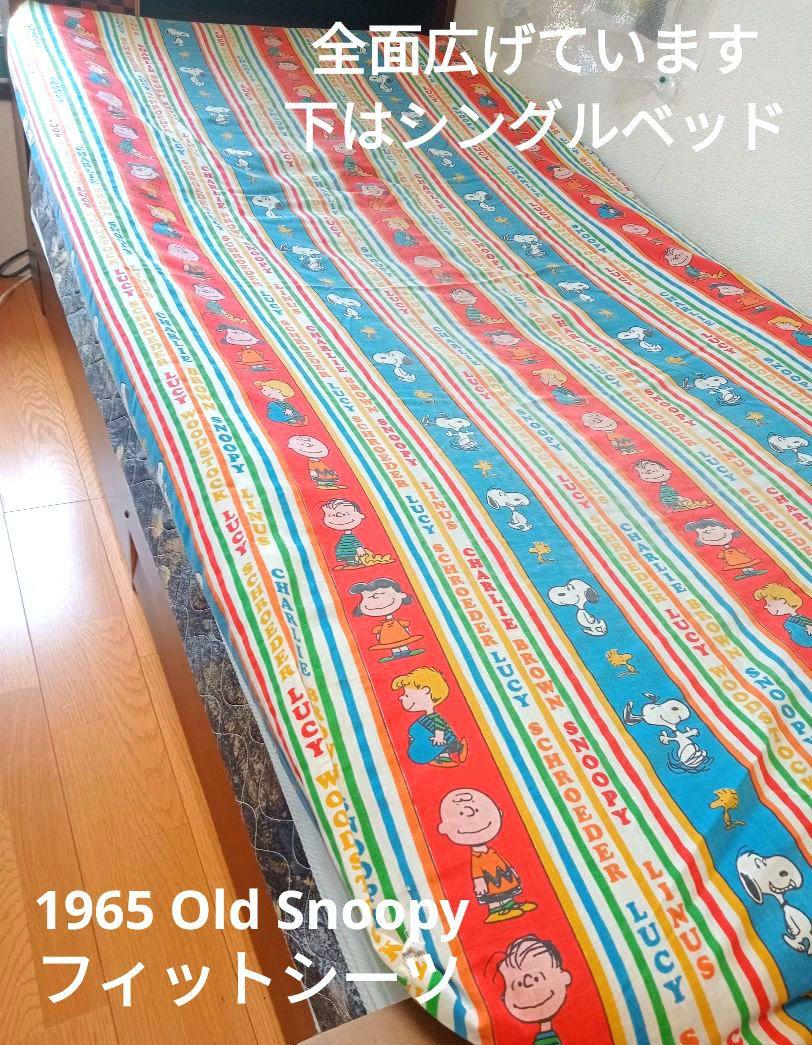 1965 Made in USAスヌーピー ビンテージフィットシーツ ストライプ