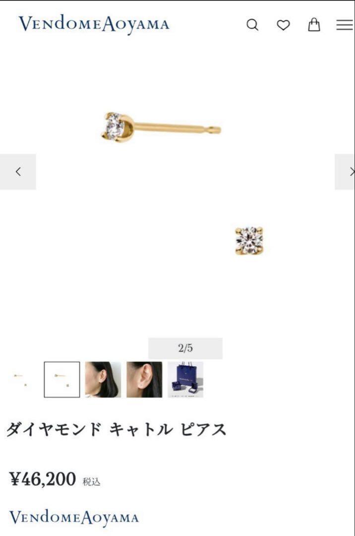 ヴァンドーム青山 キャトル ピアス 一粒ダイヤモンド K18 YG