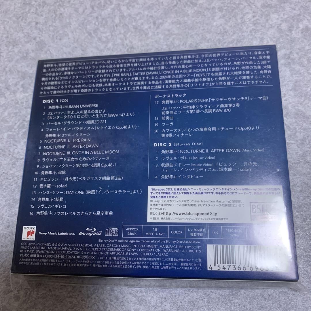 角野隼斗 HUMAN UNIVERSE初回生産限定盤 - メルカリ