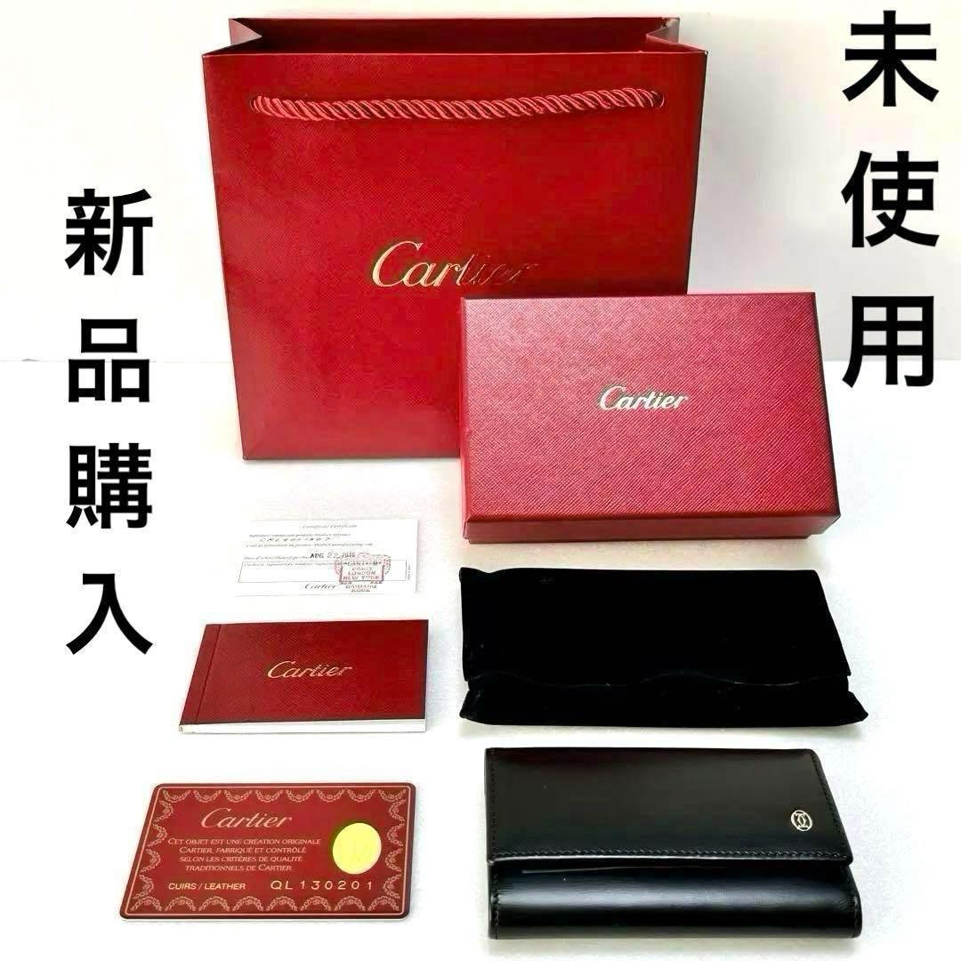未使用 カルティエ Cartier パシャ 6連キーケース 証明書 付属品