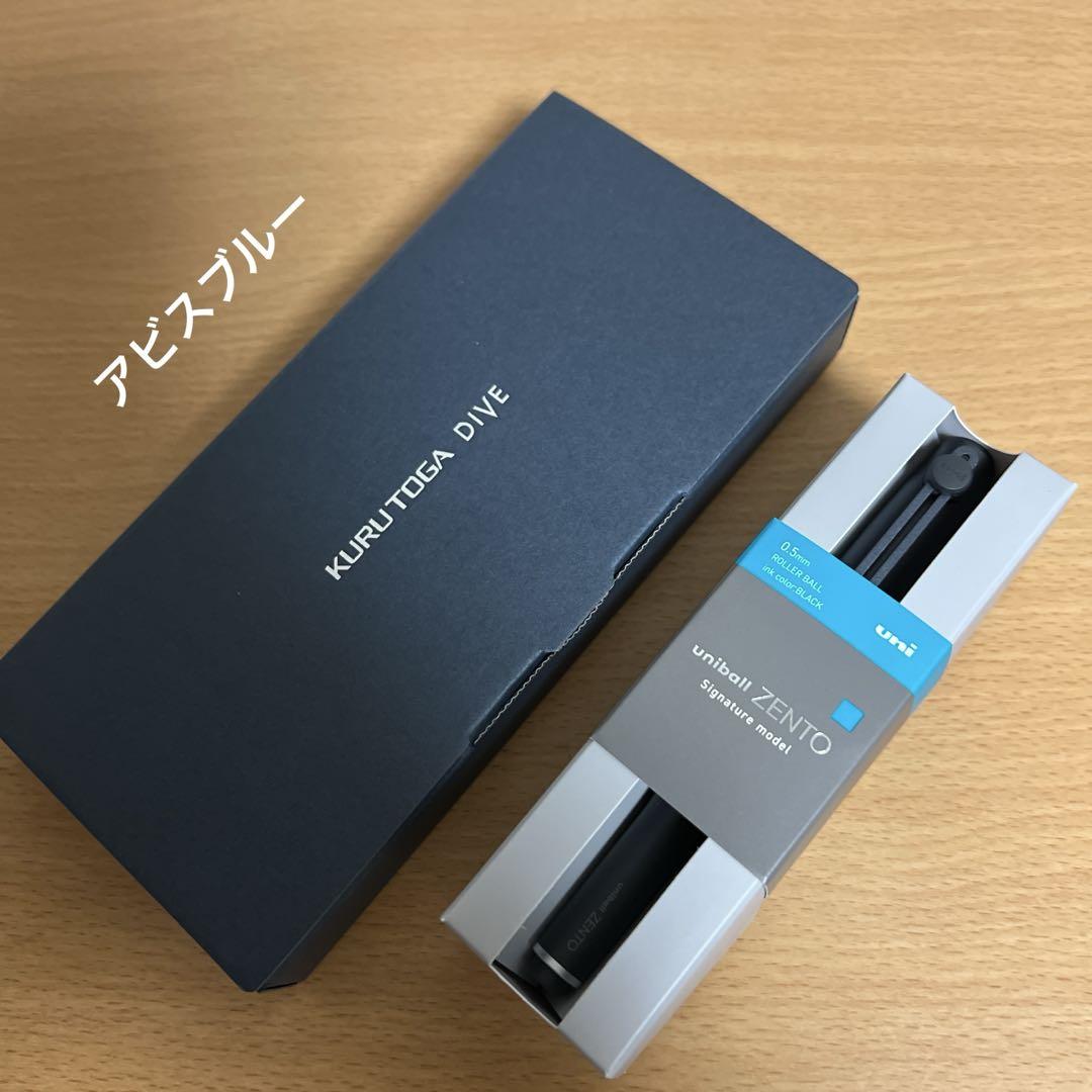 クルトガ ダイブ ユニボール ゼント シグニチャーモデル0.5mm 計2本セット