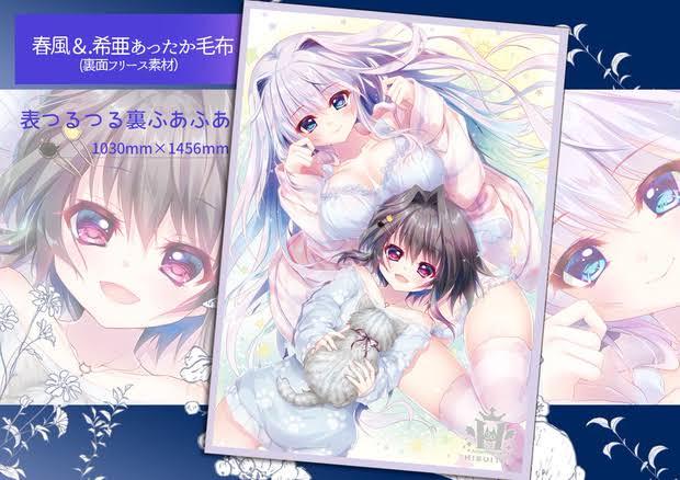 ぱれっと 9nine あったか毛布 ぱれっと 9nine あったか毛布