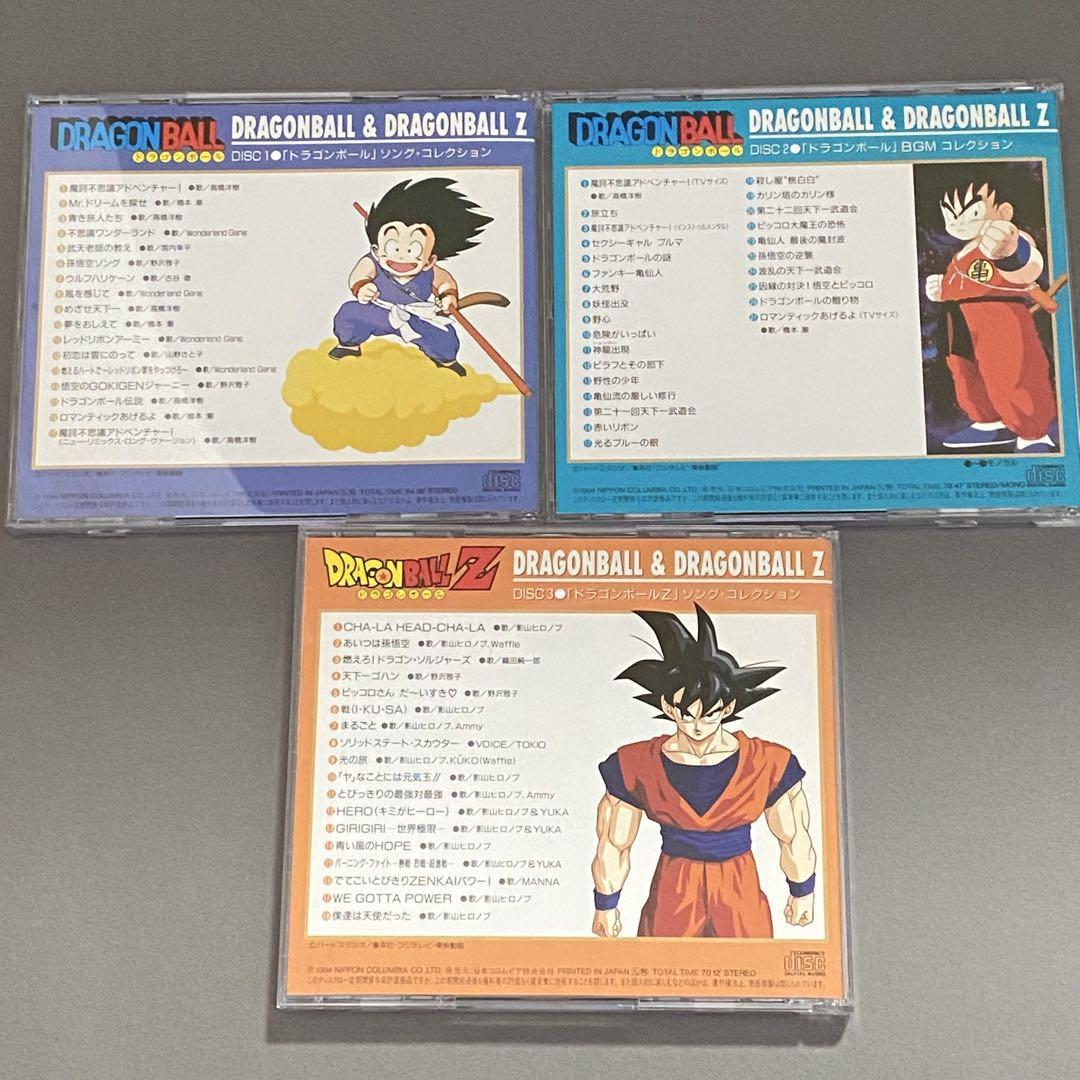 「ドラゴンボール」「ドラゴンボールZ」大全集