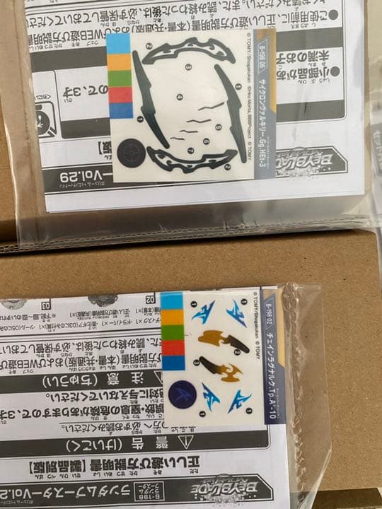 ベイブレードバーストランダムブースターvol.29 ランブー ドライガーV2