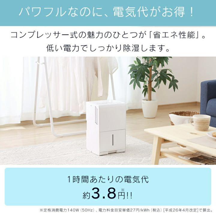 話題の行列アイリスオーヤマ 除湿機 5.6L IJC-J56 除湿機 家電・スマホ・カメラ¥12,600-industrialdealimentos.com 話題の行列アイリスオーヤマ 除湿機 5.6L IJC-J56 除湿機 家電・スマホ・カメラ¥12,600-industrialdealimentos.com