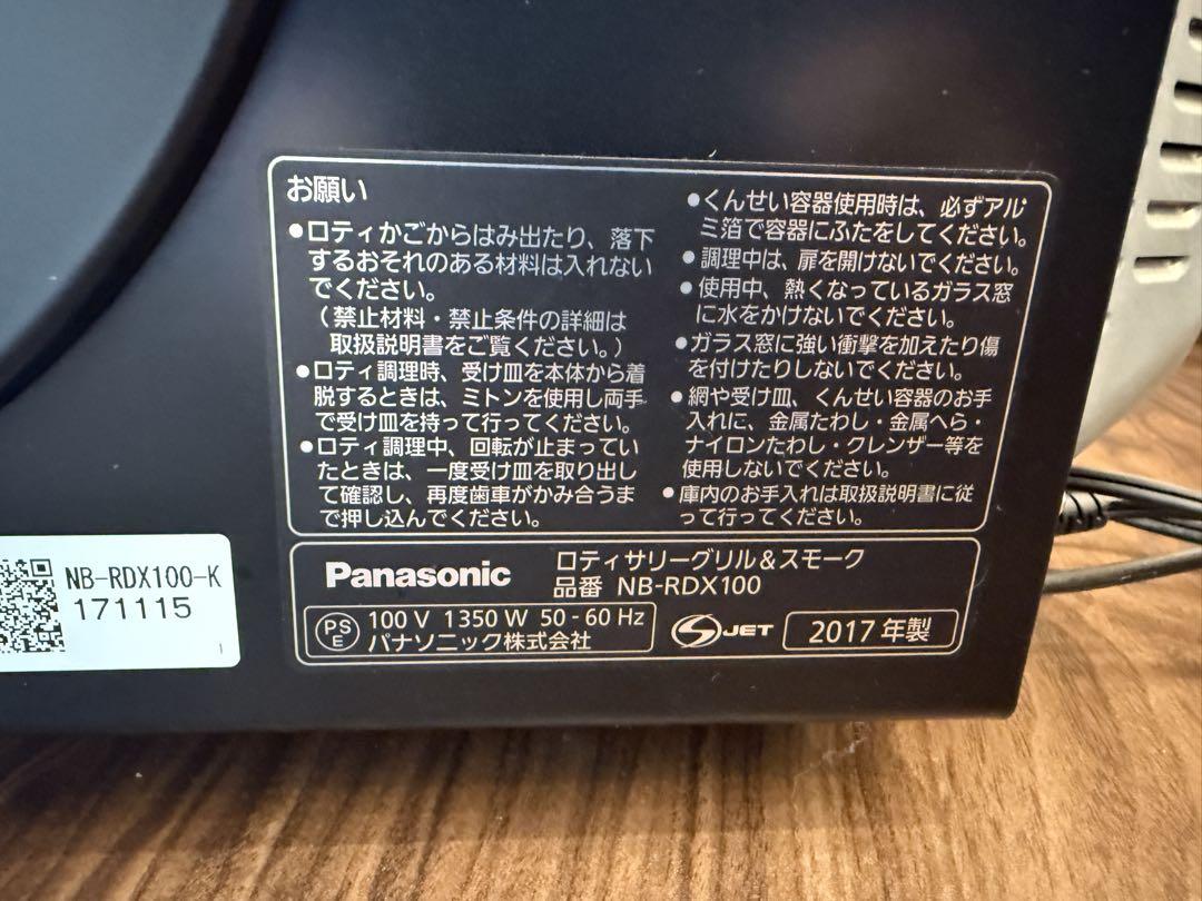 パナソニック NN-RDX100