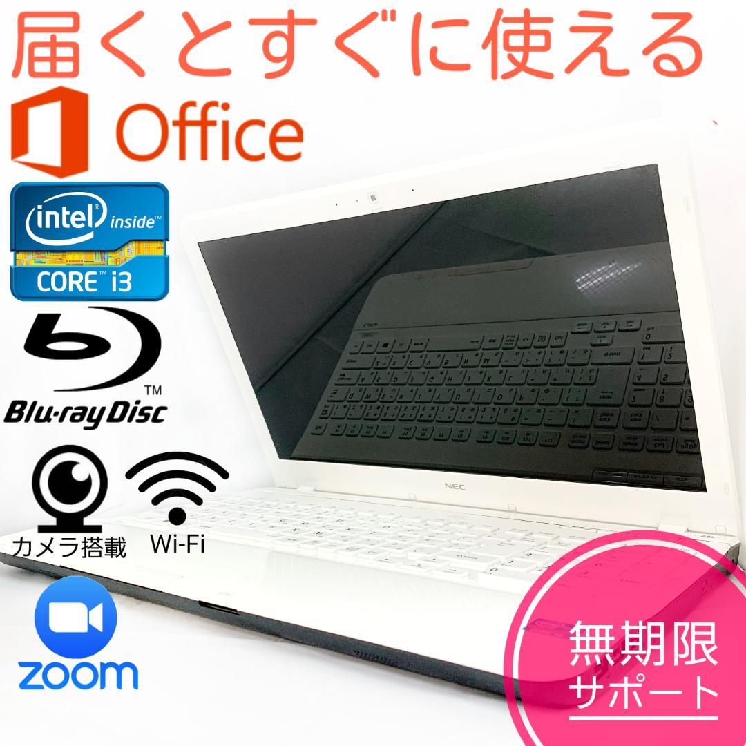 美品】届いてすぐ使えるBlu-ray✨Core i3✨NEC✨ブルーレイ✨ - cna.gob.bo 美品】届いてすぐ使えるBlu-ray✨Core i3✨NEC✨ブルーレイ✨ - cna.gob.bo