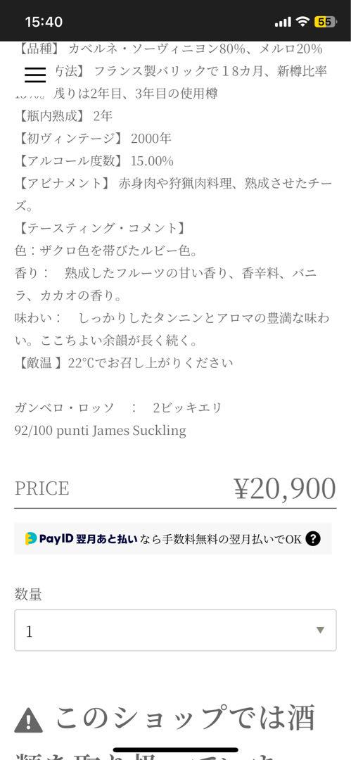 ジョヴァンニ キアッピーニ　グアド デ ジェモリ 2019