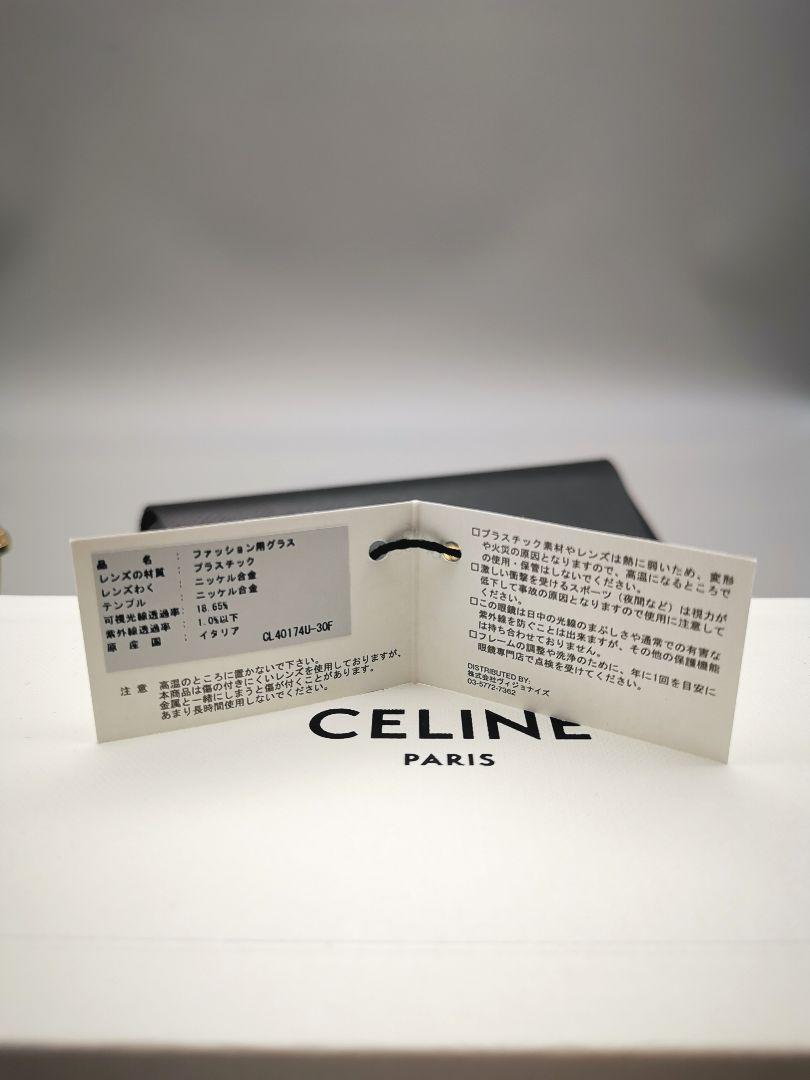 CELINE ゴールドフレーム ブラウンガラスサングラス 新品