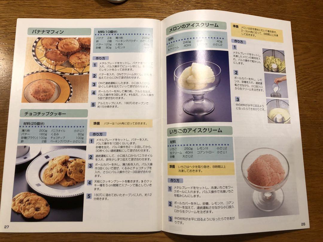 Cuisinart DLC-8P2J フードプロセッサー