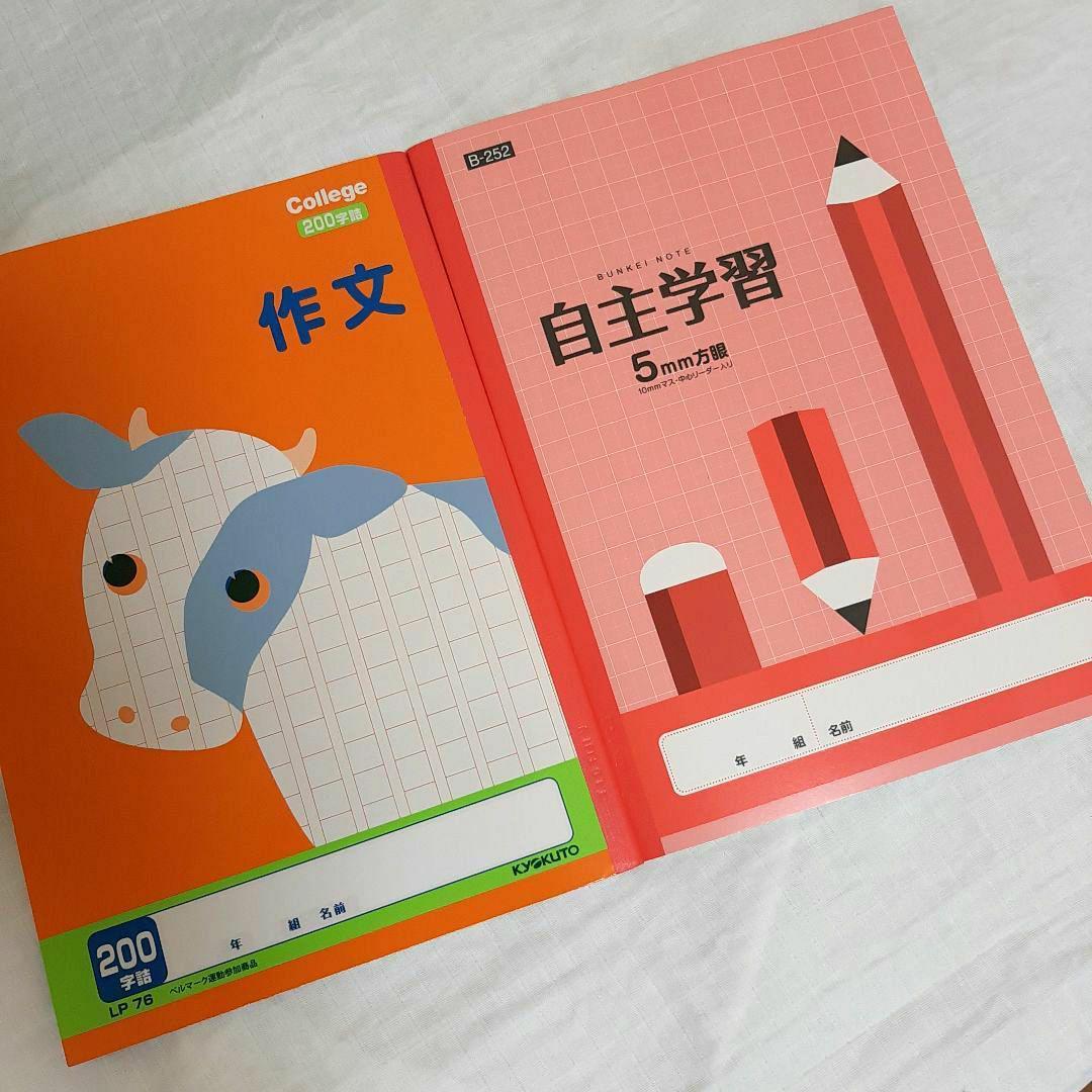 未使用　5年生 教科書セット 国語 算数 理科 社会 6冊セット 5mm方眼ノート 国語 算数 社会 理科 作文 自主学習 新