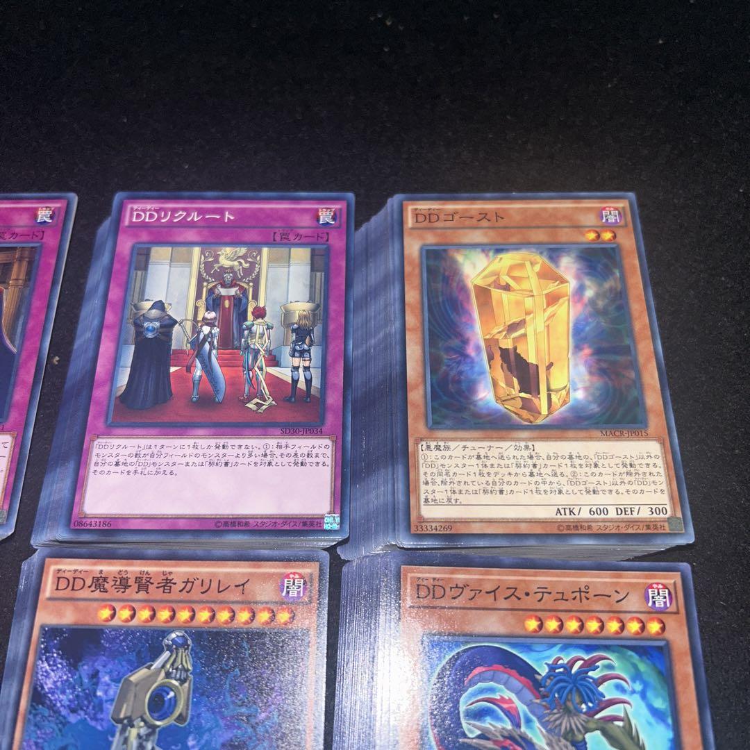 10517 遊戯王 DDDデッキ 大量デッキパーツ 各50枚 - メルカリ