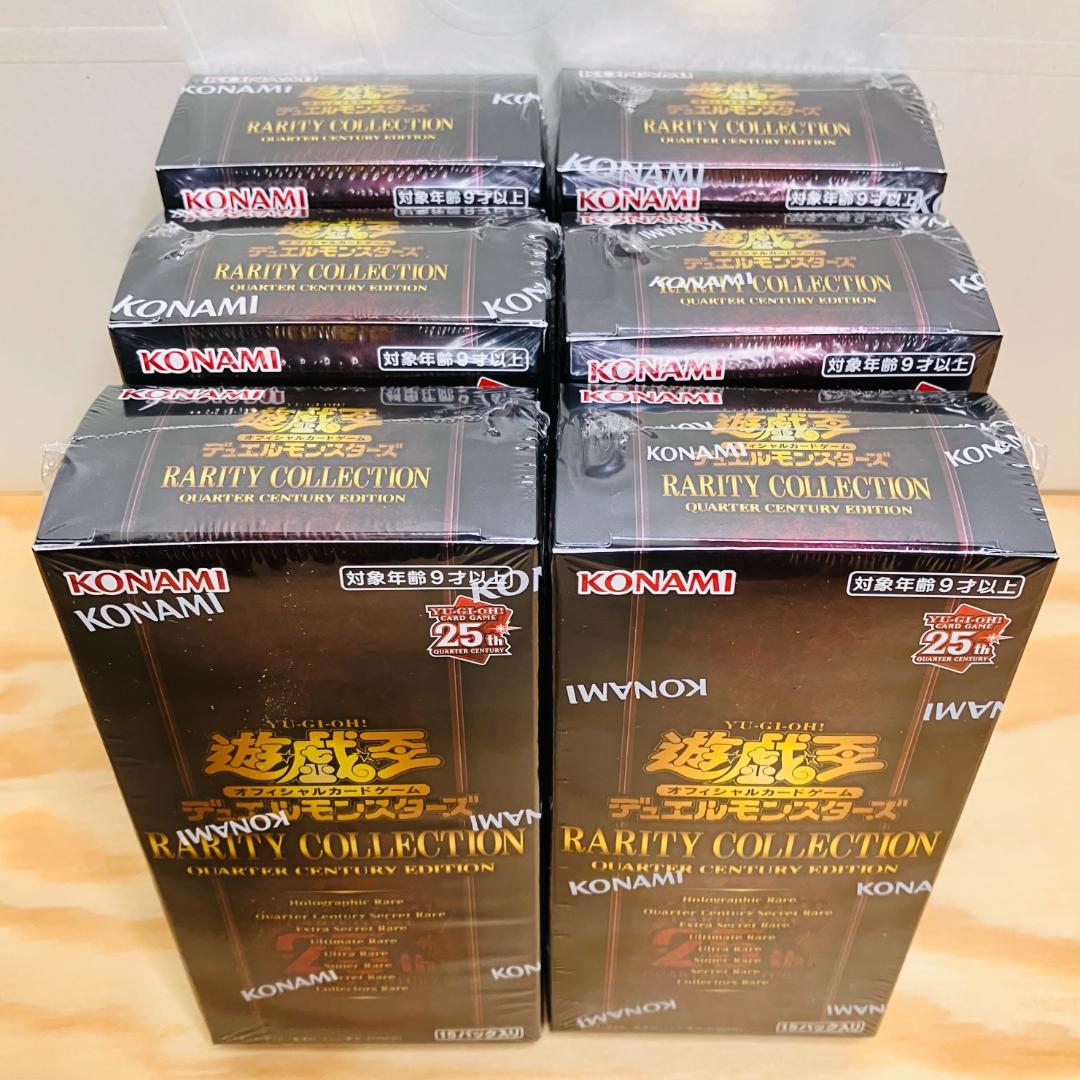 遊戯王 レアリティ コレクション クォーター センチュリー エディション 未開封