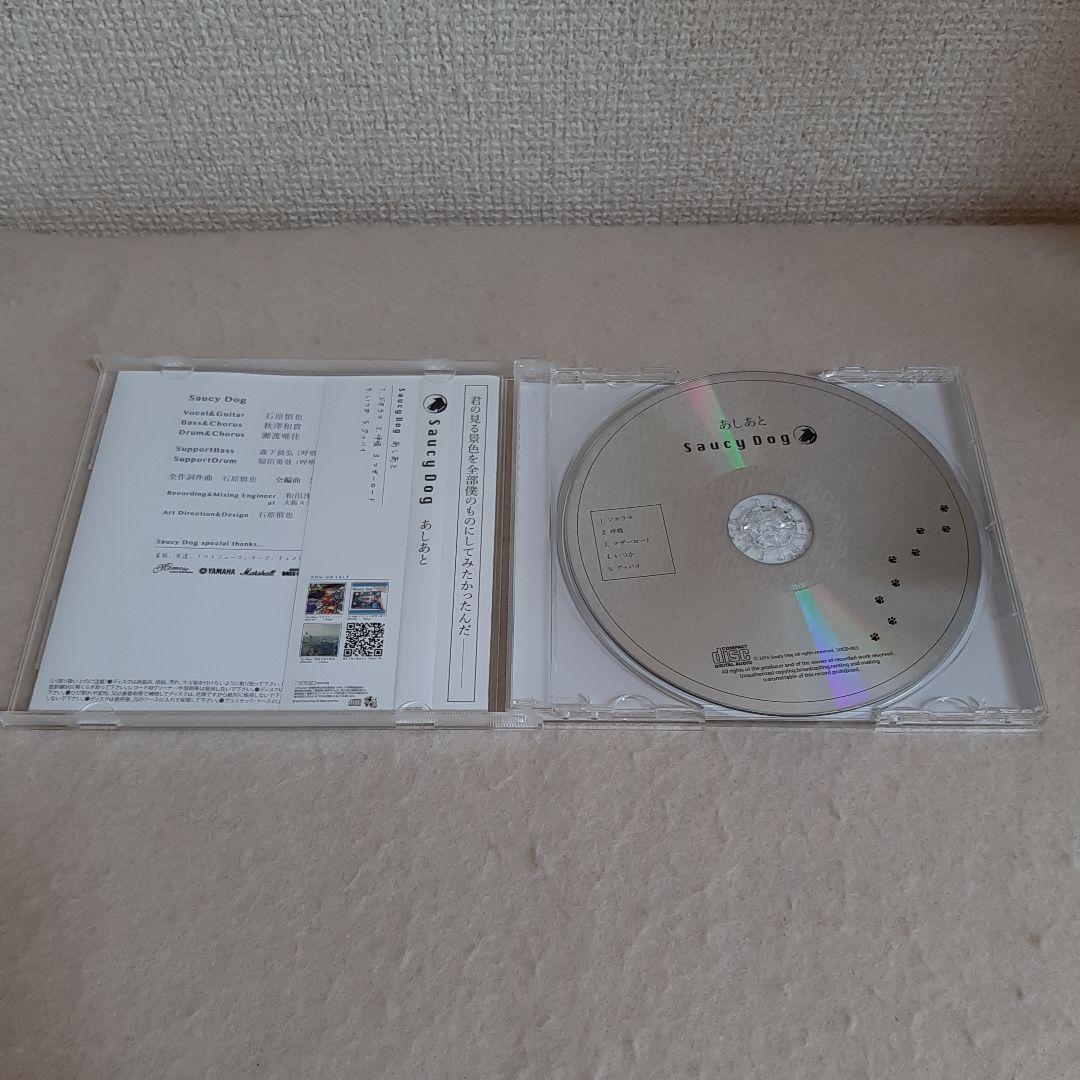 C2☆CD☆saucy Dog☆あしあと☆帯つき☆