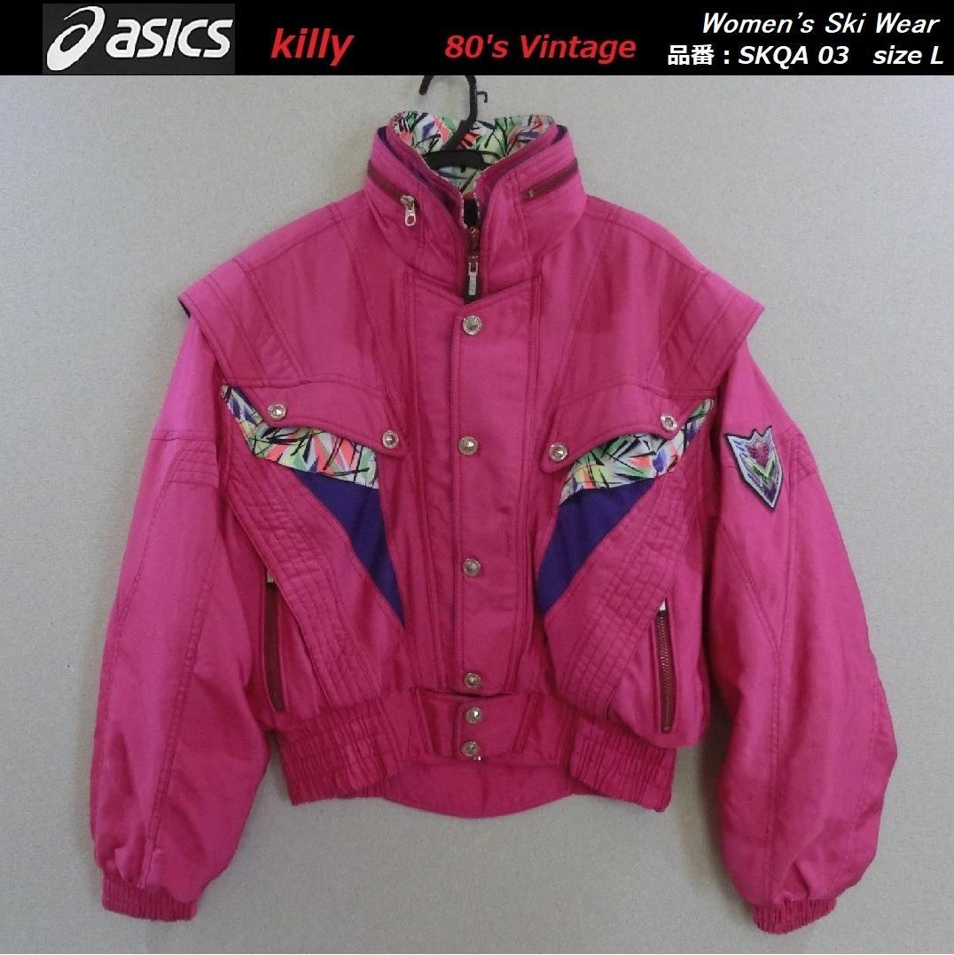 80'sビンテージ アシックス asics レディース スキー ウェア