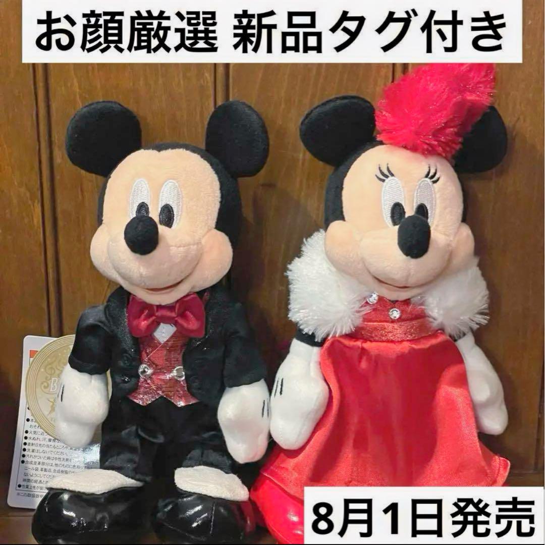 【バラ売り不可】ビッグバンドビート　ぬいぐるみセット ビッグバンドビート 第2弾のぬいぐるみ登場！ | 東京