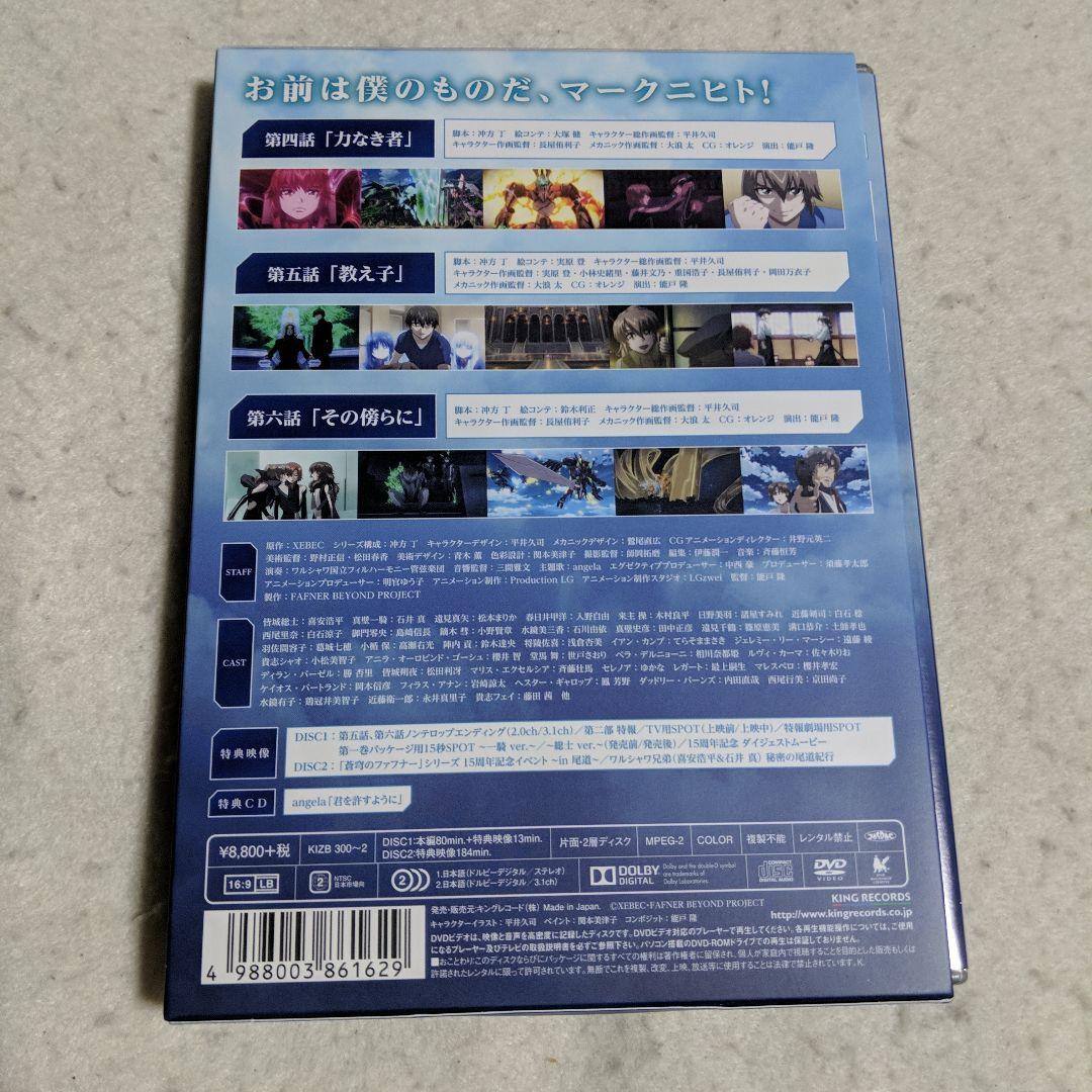 【美品】蒼穹のファフナー　THE BEYOND DVD + Blu-ray　全巻