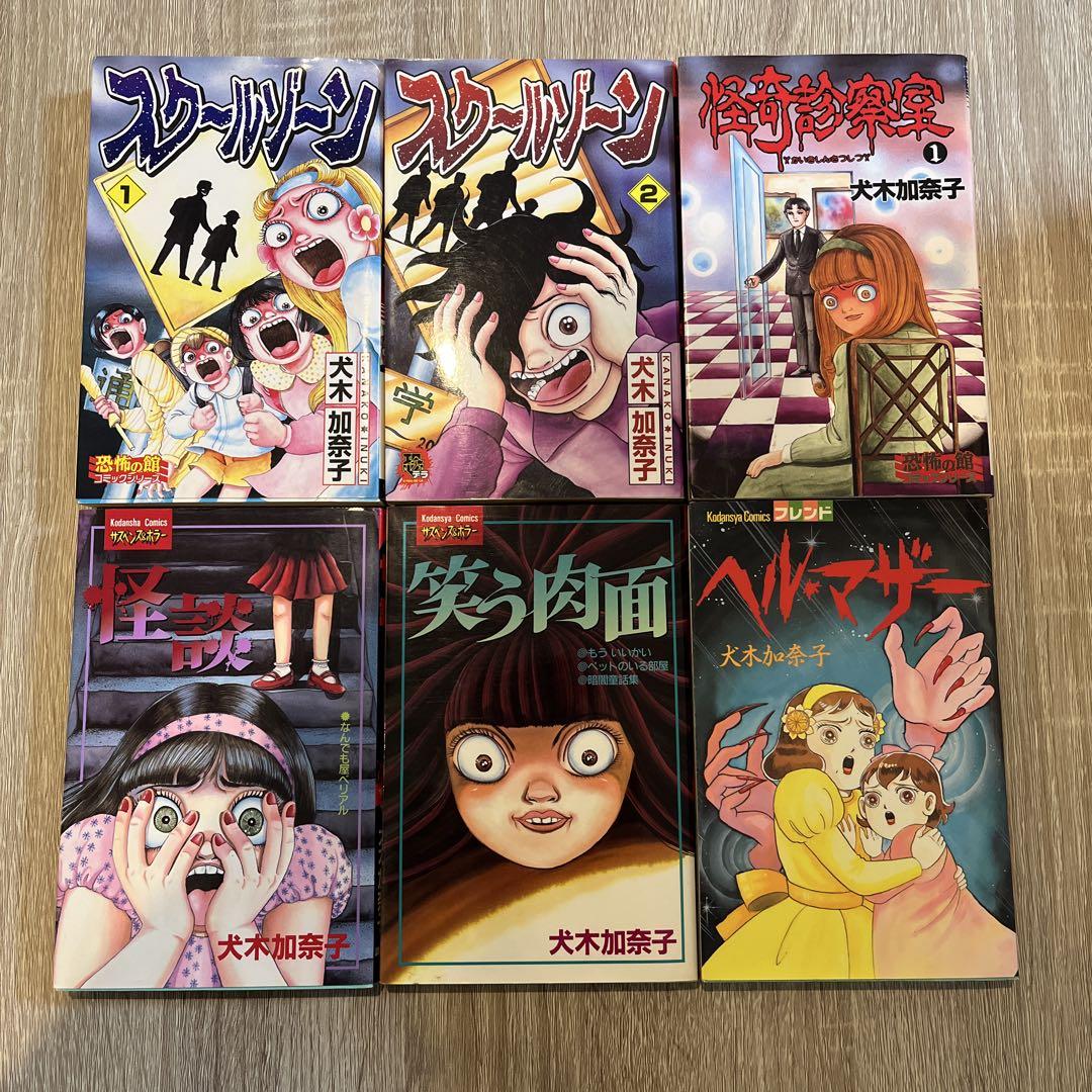 デパート 送料無料 犬木加奈子 漫画6巻セット 少女漫画 少女漫画