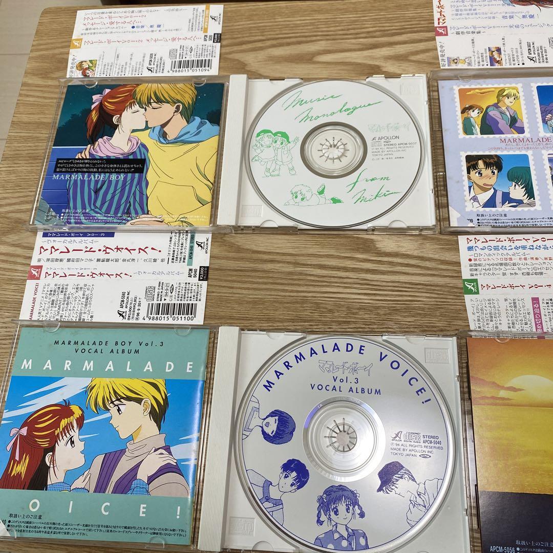 ママレード・ボーイ　CD 4枚セット ママレード・ボーイCD4枚セット 光希のミュージック・モノローグ