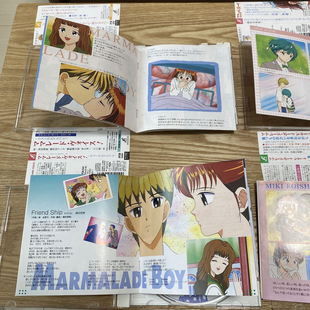 ママレード・ボーイ　CD 4枚セット ママレード・ボーイCD4枚セット 光希のミュージック・モノローグ