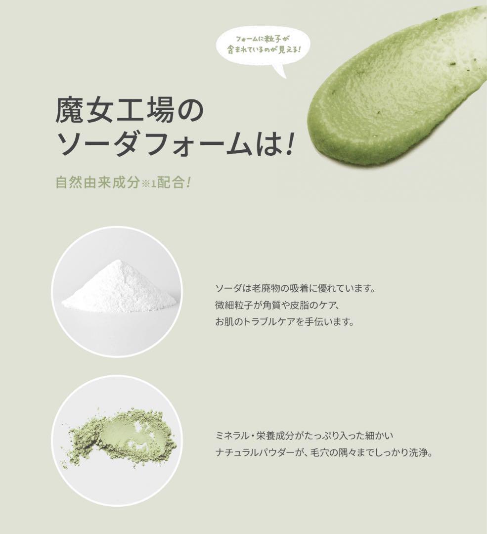魔女工場　ビフィダ　クリーム　トナー　クレンジング　パック　6点セット