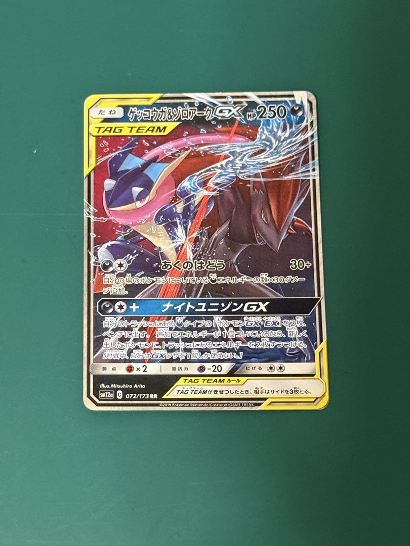 ポケカ　タッグチーム　RR 10枚セット ポケモンカード タッグ チーム RR 10枚 セット まとめ売り