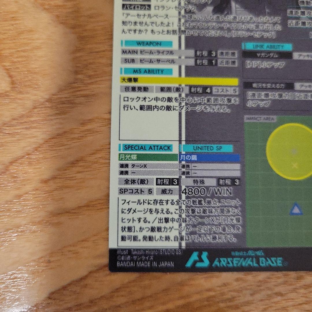 ∀ガンダム