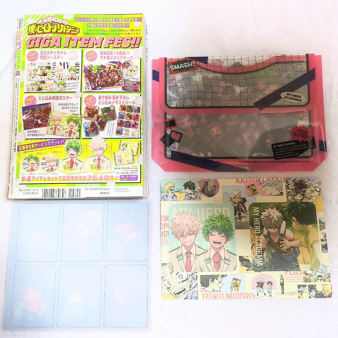 少年ジャンプ GIGA 2024 SPRINGの応募者全員サービスのグッズと