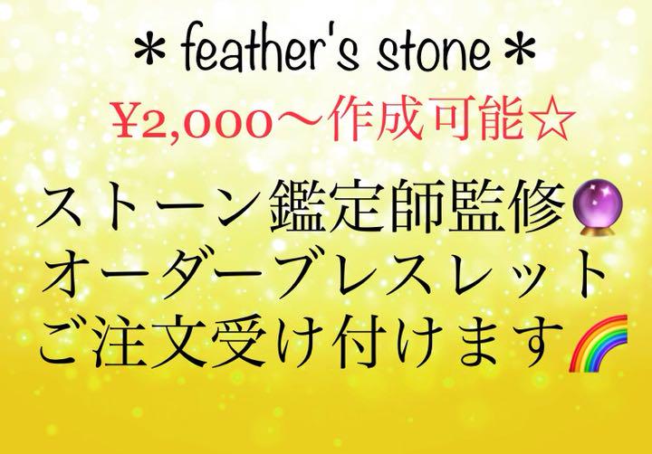 最新 あなただけのお守りづくりしてみませんか☆ - ブレスレット 最新 あなただけのお守りづくりしてみませんか☆ - ブレスレット