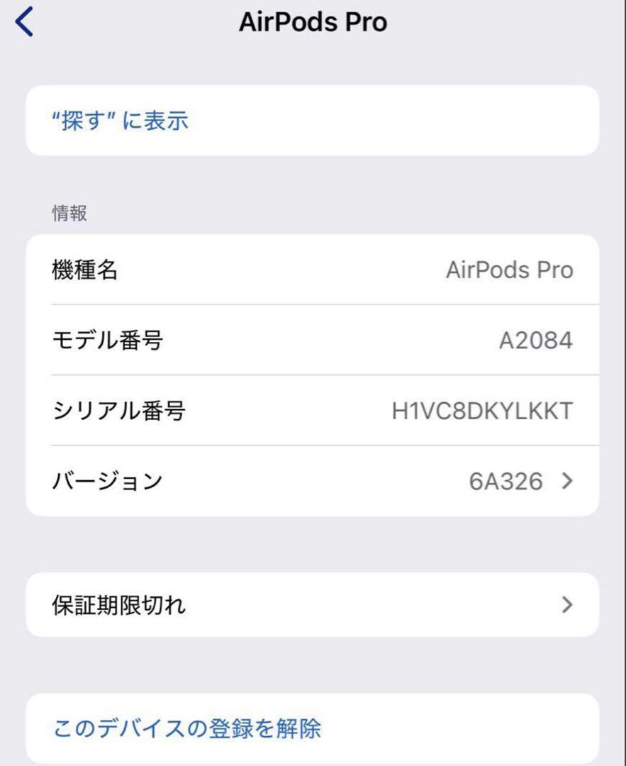 【純正】Apple AirPods Pro 1