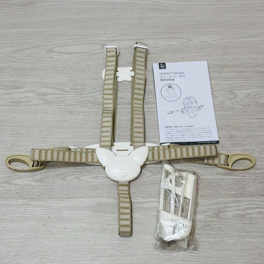 生産終了品】ストッケ STOKKE トリップトラップ 専用ハーネス