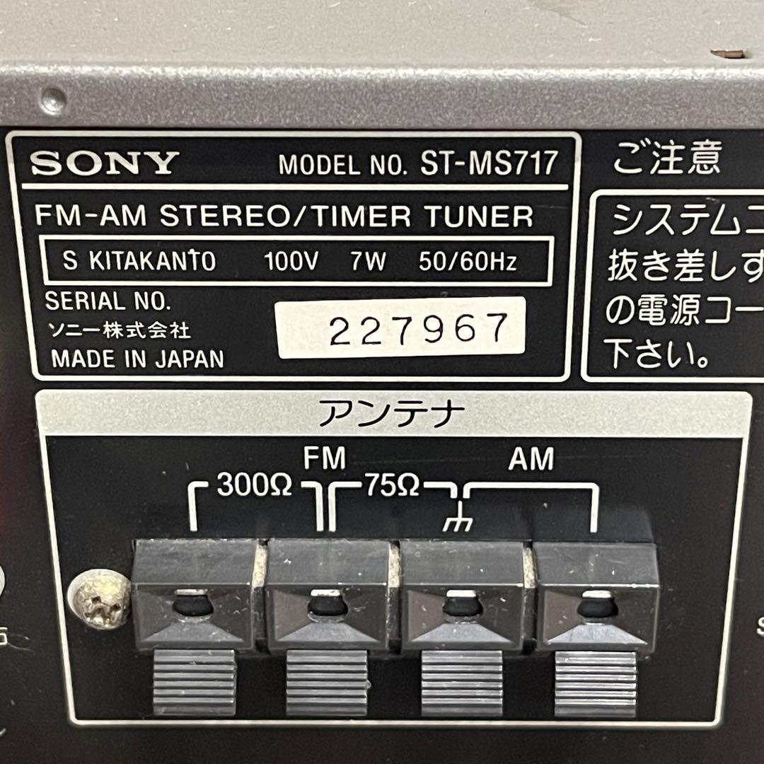 SONY DHC-MD717 CDMD3枚チェンジャー付き　動作品