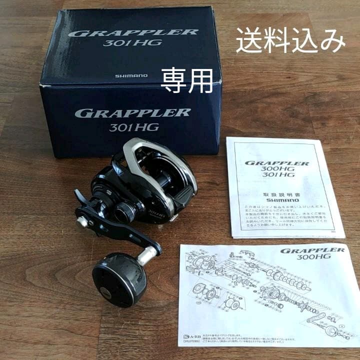 Sale 送料無料 17グラップラー300hgインプレ 日本最大級 Sale 送料無料 17グラップラー300hgインプレ 日本最大級