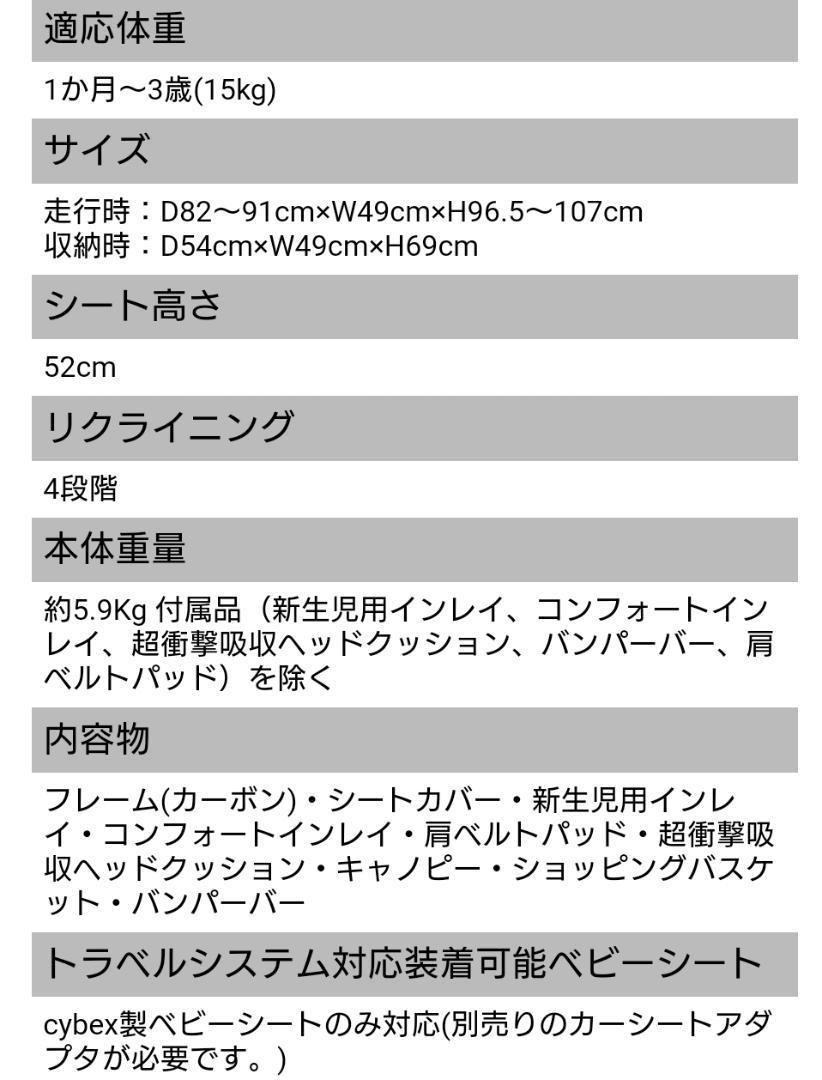 サイベックス　メリオカーボン2024